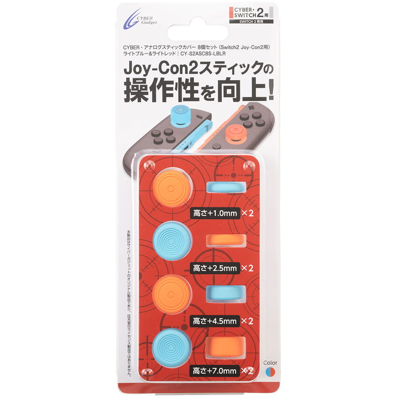 Cyber Gadget Analog Stick Cover for Nintendo Switch 2 Joy-Con (Blue x Red) image 1