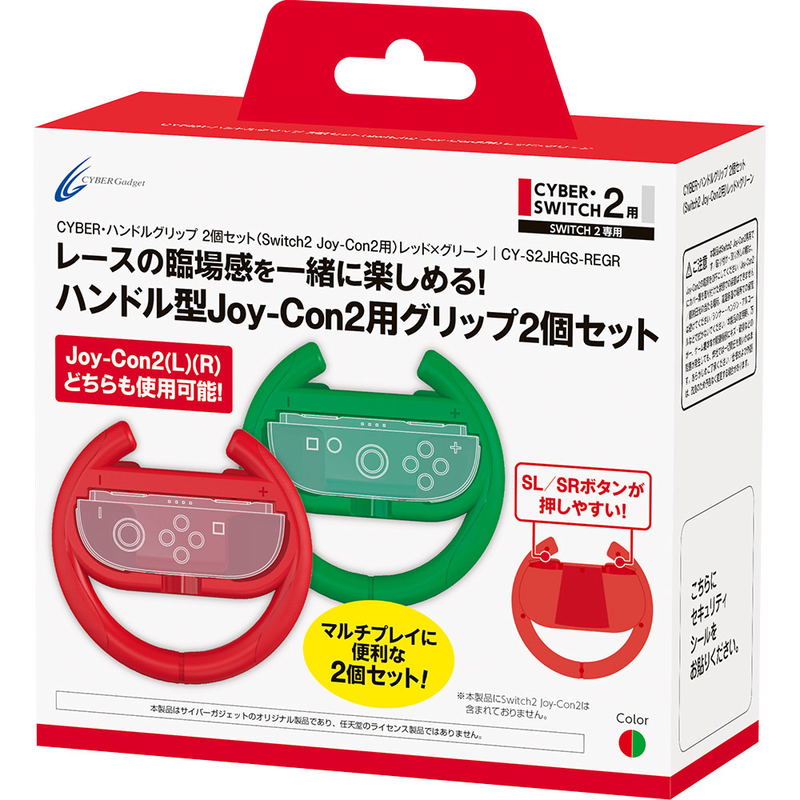 Cyber Gadget Joy-Con 2 Handle Grip Set of 2 (Red/Green) image 1