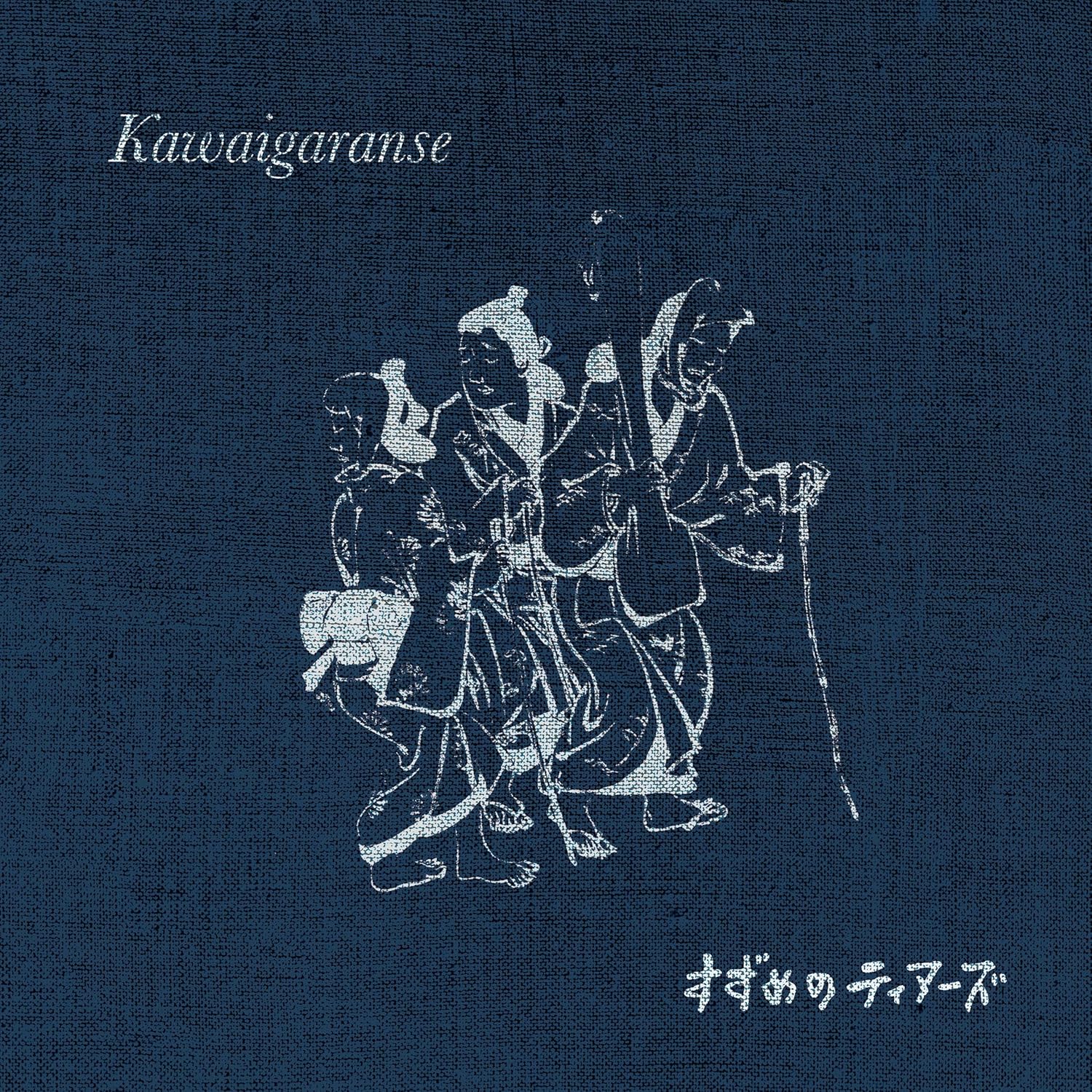Kawaigaranse [Limited Edition] (Vinyl) — Import Game Deal