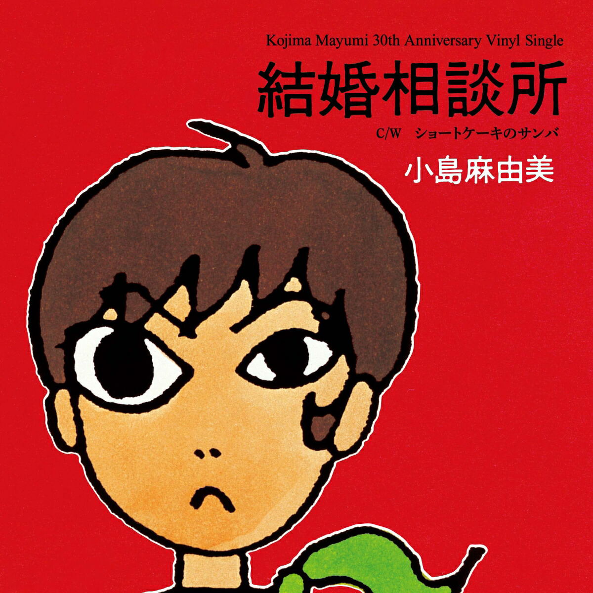 Kekkonsodanjo [30th Anniversary Vinyl Single Limited Edition] (Vinyl) — Import Game Deal