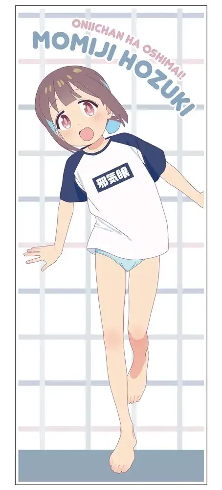 Onimai: I'm Now Your Sister! - Newly Drawn Hozuki Momiji Hybrid Face Towel Changing Clothes After Bathhouse Ver. image 1