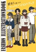 Tia's Fashion Illustration Book (Illustration + Comic Collection) thumbnail 2
