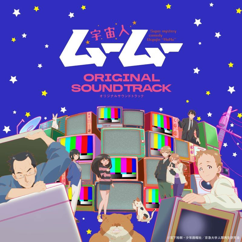 Uchuujin MuuMuu Original Soundtrack — Import Game Deal