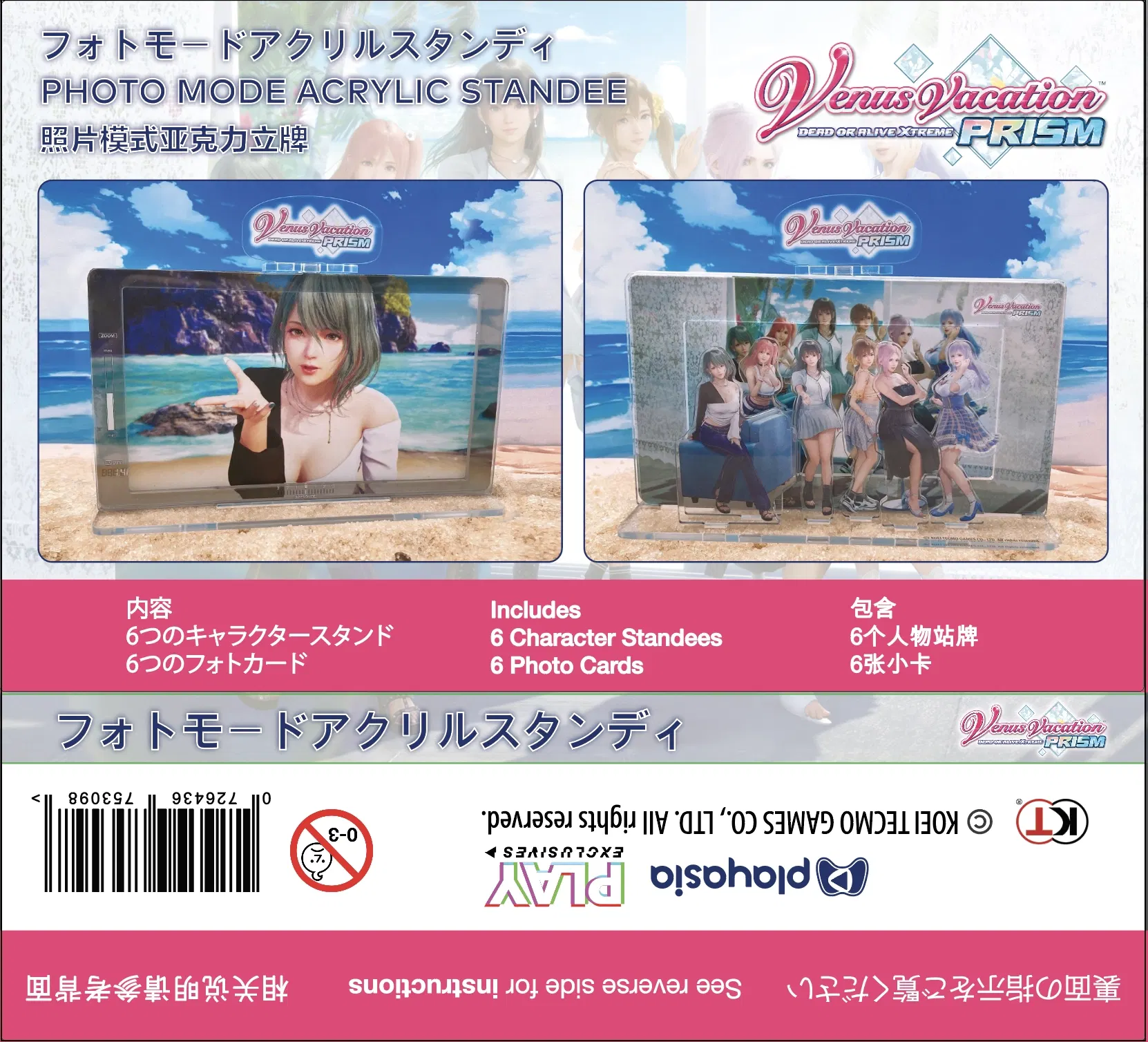 Venus Vacation Prism Photo Mode Acrylic Standee PLAY EXCLUSIVES