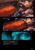 Masahiro Ito Artworks: Acid Bufferzone thumbnail 2