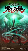 Mortal Mind Series Tengen Toppa Gurren Lagann Alloy Action Figure: Gurren Lagann thumbnail 13