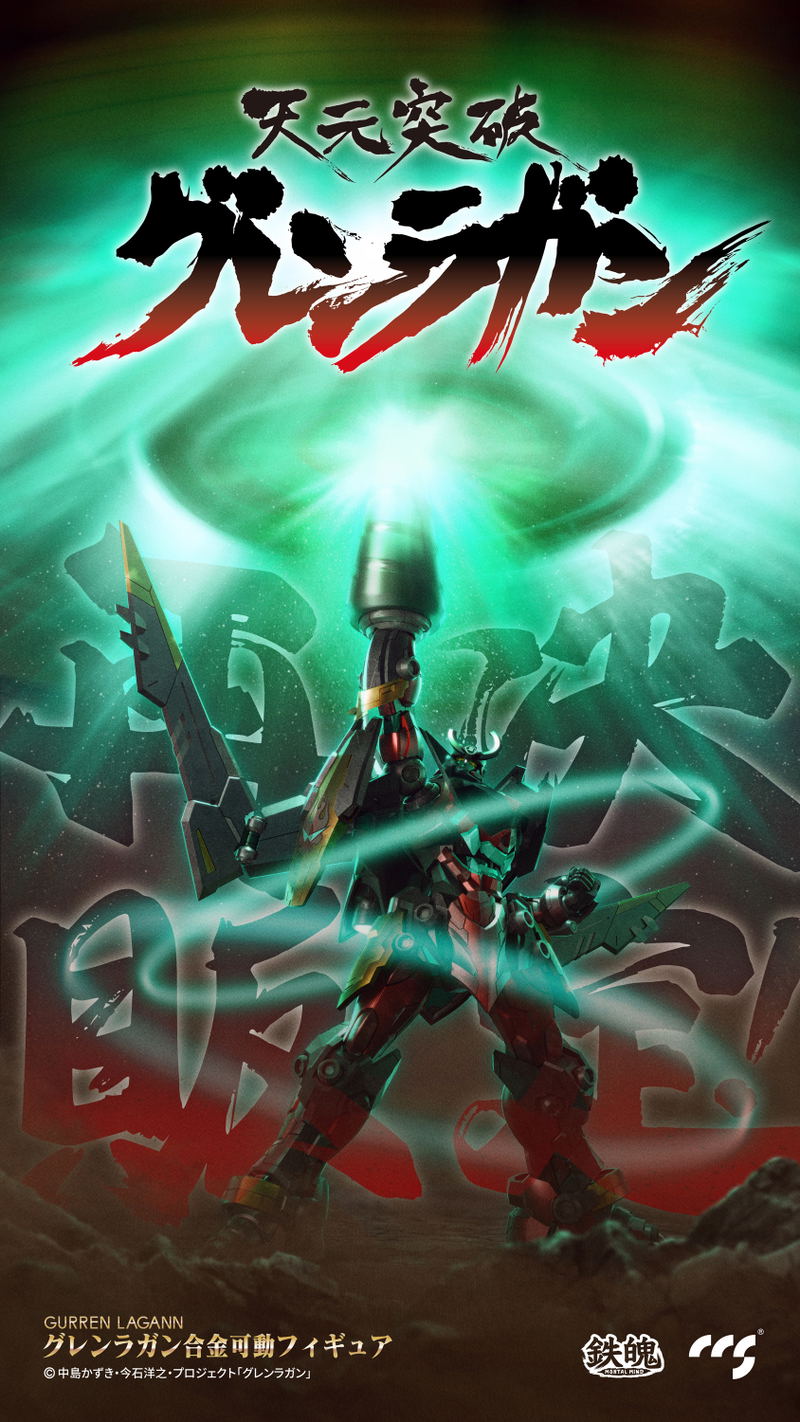 Mortal Mind Series Tengen Toppa Gurren Lagann Alloy Action Figure: Gurren Lagann image 13