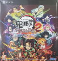 Demon Slayer: Kimetsu no Yaiba - Hinokami Keppuutan 2 [Limited Edition] (Multi-Language) thumbnail 1