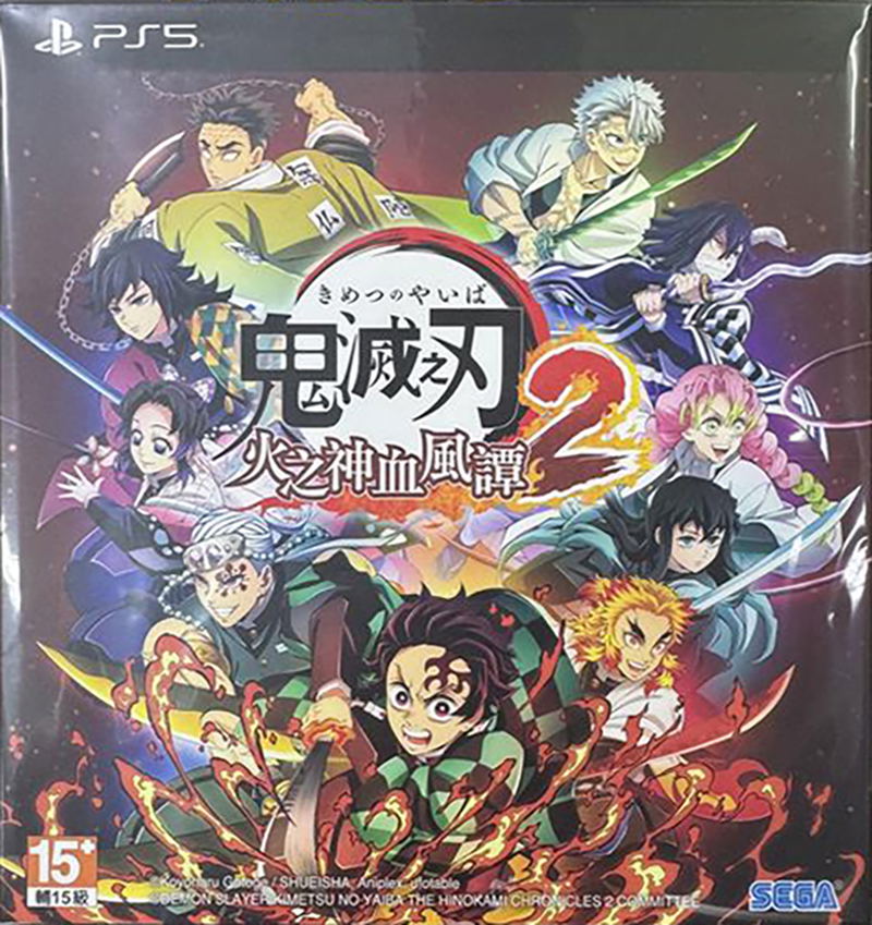 Demon Slayer: Kimetsu no Yaiba - Hinokami Keppuutan 2 [Limited Edition] (Multi-Language) image 1
