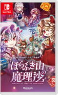 Marisa of Liartop Mountain (Multi-Language) thumbnail 1