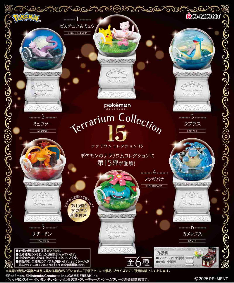 Pokemon Terrarium Collection 15 (Set of 6 Pieces) image 1