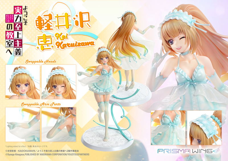 Prisma Wing Classroom of the Elite 1/7 Scale Pre-Painted Figure: Karuizawa Kei image 43