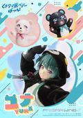 Prisma Wing Kuma Kuma Kuma Bear Punch! 1/7 Scale Pre-Painted Figure: Yuna thumbnail 2