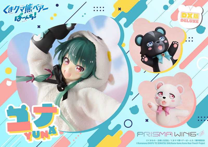 Prisma Wing Kuma Kuma Kuma Bear Punch! 1/7 Scale Pre-Painted Figure: Yuna DX Edition image 38