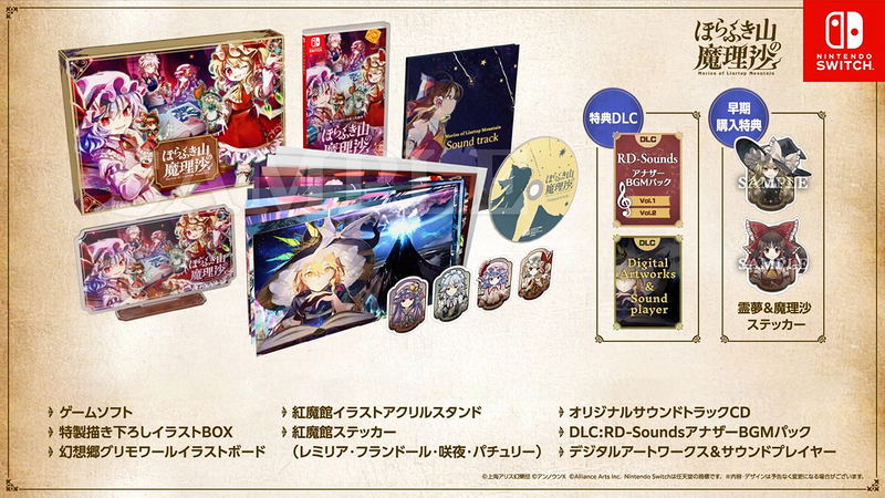 Marisa of Liartop Mountain [Limited Edition] (Multi-Language) image 1