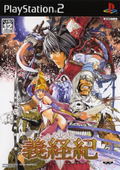 Yoshitsune-ki thumbnail 1