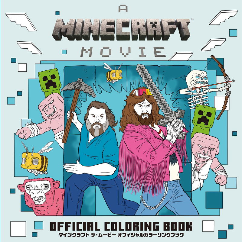 A Minecraft Movie Official Coloring Book image 1