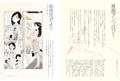 Fumiyo Kono Art Book: Birds Fly, Rabbits Jump, Flowers Sway, We Run AndFall, It's A Long Journey! thumbnail 2