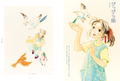 Fumiyo Kono Art Book: Birds Fly, Rabbits Jump, Flowers Sway, We Run AndFall, It's A Long Journey! thumbnail 3