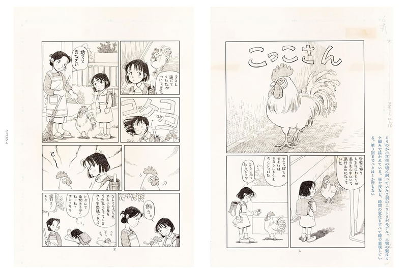 Fumiyo Kono Art Book: Birds Fly, Rabbits Jump, Flowers Sway, We Run AndFall, It's A Long Journey! image 4