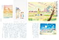 Fumiyo Kono Art Book: Birds Fly, Rabbits Jump, Flowers Sway, We Run AndFall, It's A Long Journey! thumbnail 5