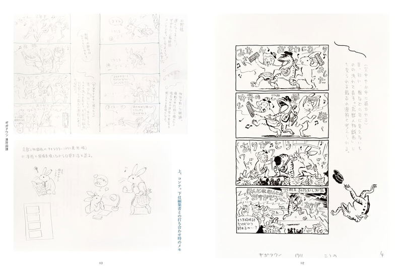 Fumiyo Kono Art Book: Birds Fly, Rabbits Jump, Flowers Sway, We Run AndFall, It's A Long Journey! image 7