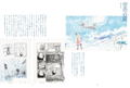 Fumiyo Kono Art Book: Birds Fly, Rabbits Jump, Flowers Sway, We Run AndFall, It's A Long Journey! thumbnail 8