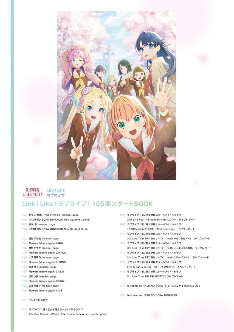 Link! Like! Love Live! 105th Season Start Book image 2