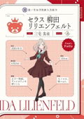 Link! Like! Love Live! 105th Season Start Book thumbnail 3