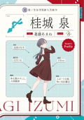 Link! Like! Love Live! 105th Season Start Book thumbnail 4