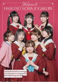 Link! Like! Love Live! 105th Season Start Book thumbnail 5