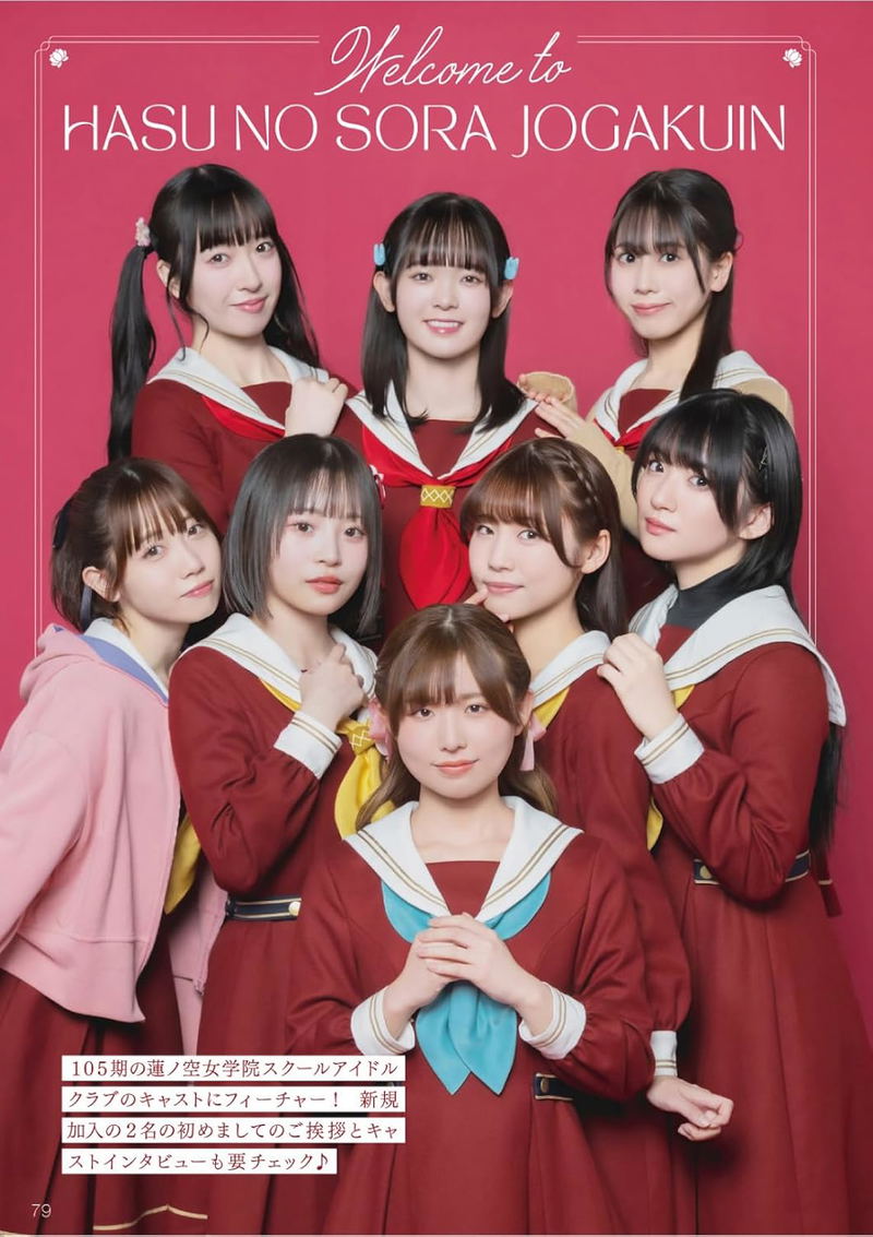 Link! Like! Love Live! 105th Season Start Book image 5