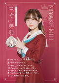 Link! Like! Love Live! 105th Season Start Book thumbnail 6