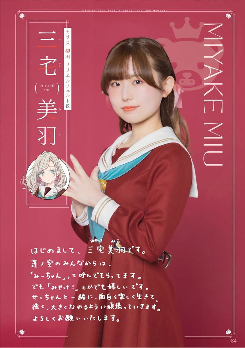 Link! Like! Love Live! 105th Season Start Book image 6