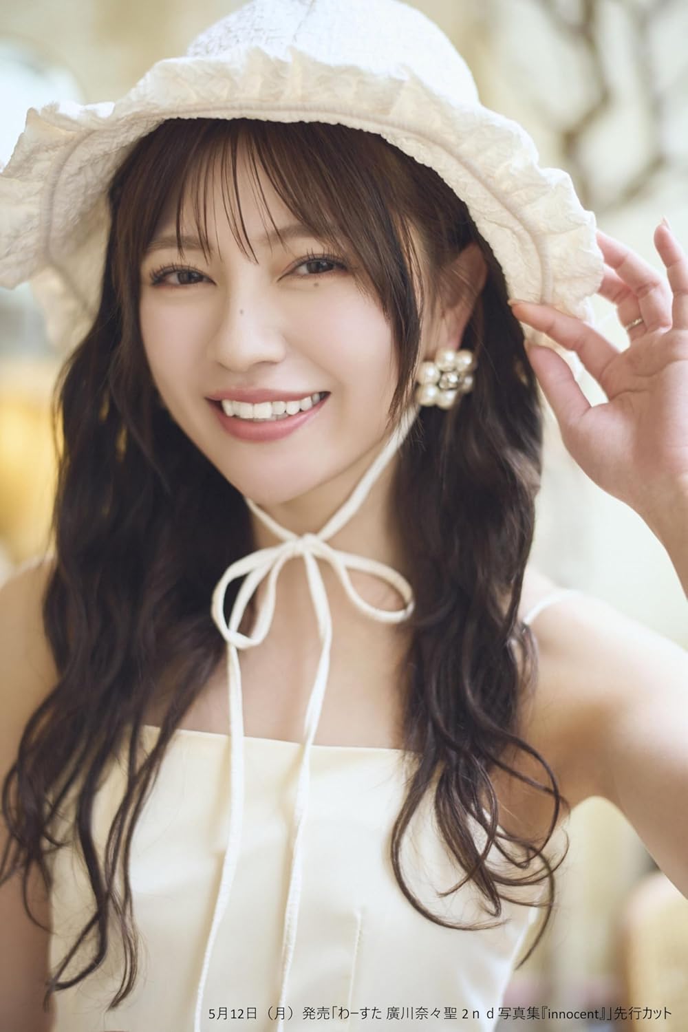 Nanase Hirokawa 2nd Photo Book: Innocent