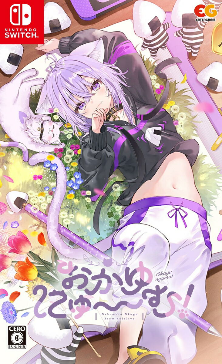 Okayu Nyumu! image 1