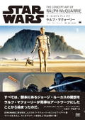 Star Wars The Concept Art Of Ralph McQuarrie thumbnail 1