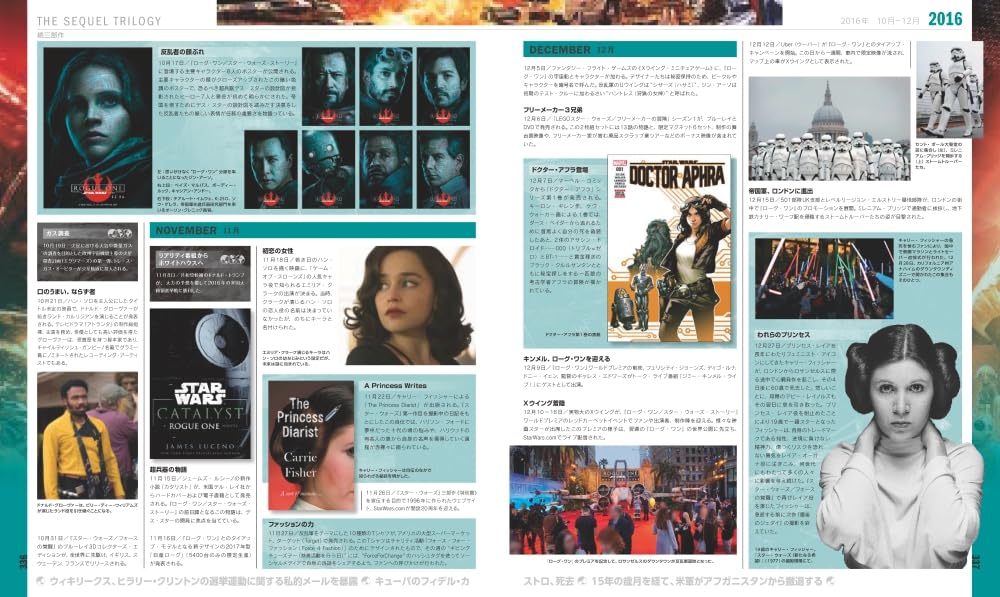 STAR WARS YEAR By YEAR: The Complete History Of Star Wars