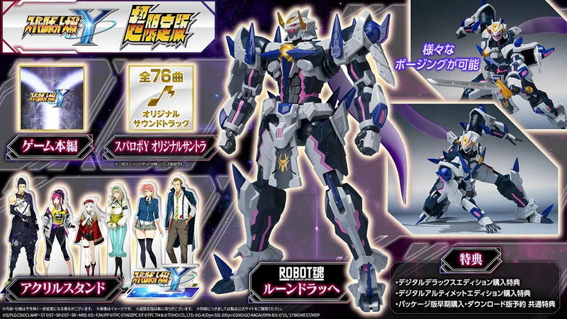 Super Robot Wars Y [Super Limited Edition] (Multi-Language) image 1