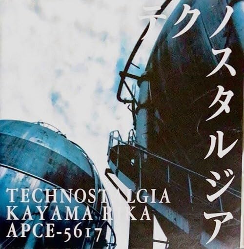 TECHNOSTALGIA [Limited Edition] (Vinyl) image 1