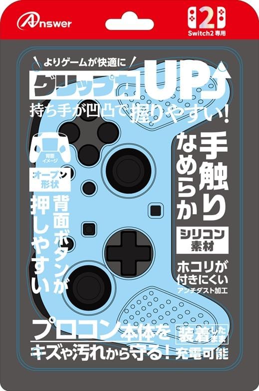 Answer Silicone Protector for Nintendo Switch 2 Pro Controller (Light Blue) image 1