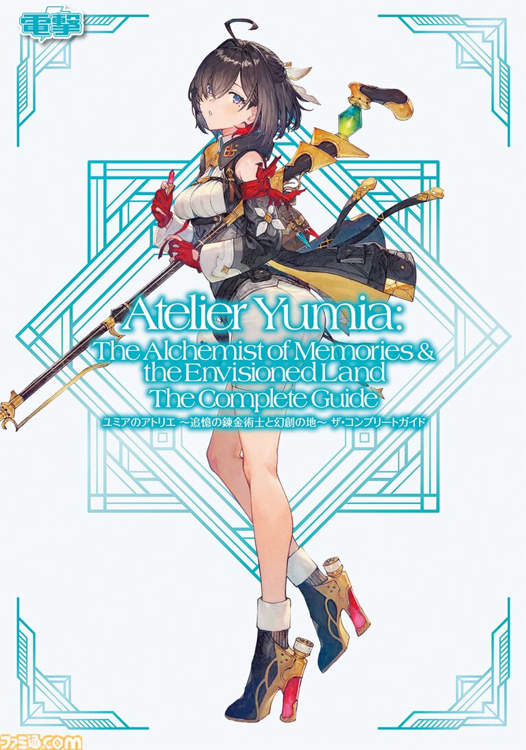Atelier Yumia: The Alchemist Of Memories & The Envisioned Land The Complete Guide image 1