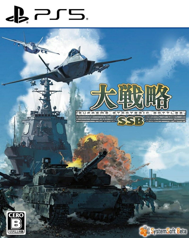 Daisenryaku SSB image 1