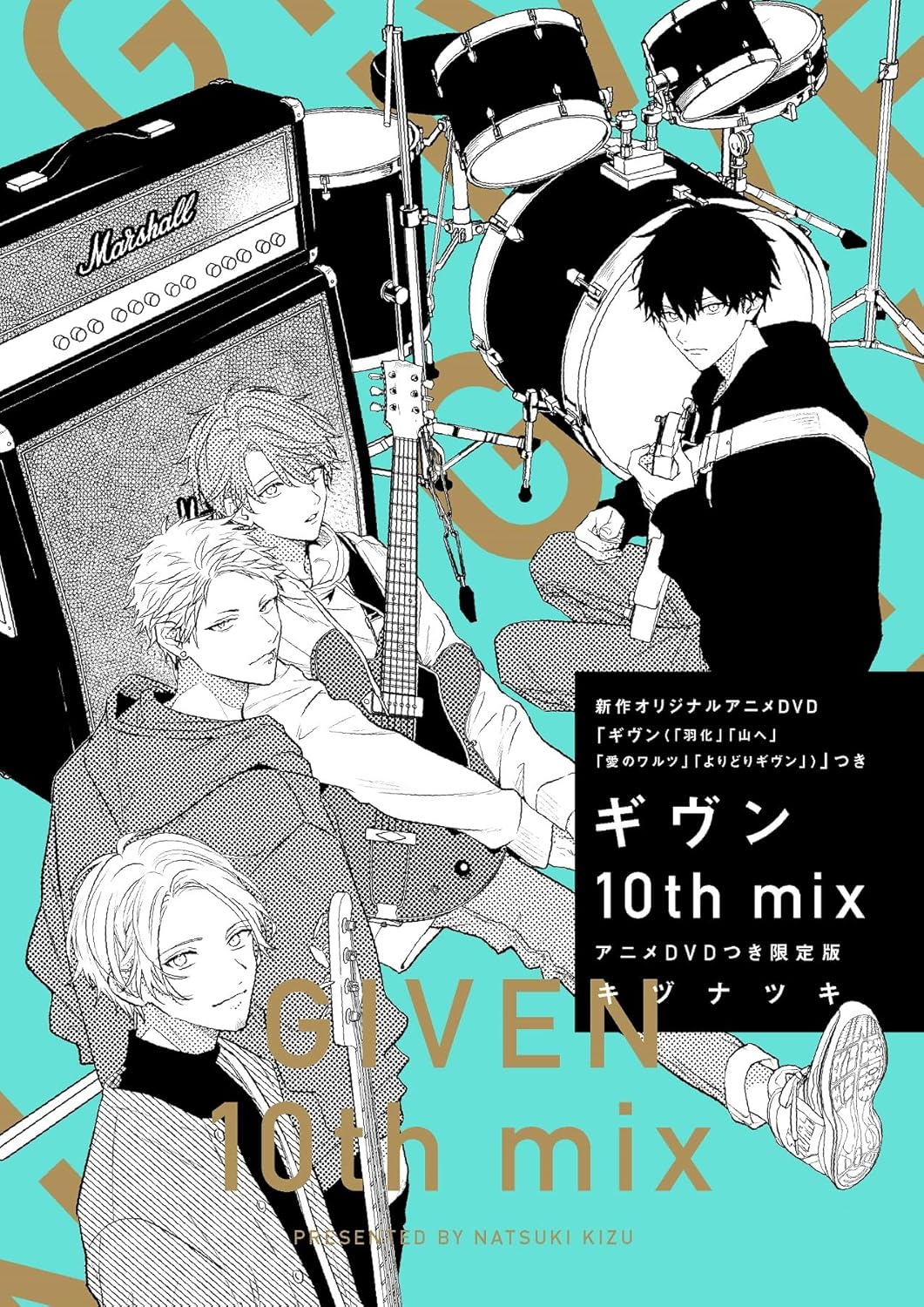 Given: 10th Mix Comic [Limited Edition w/ Anime DVD]
