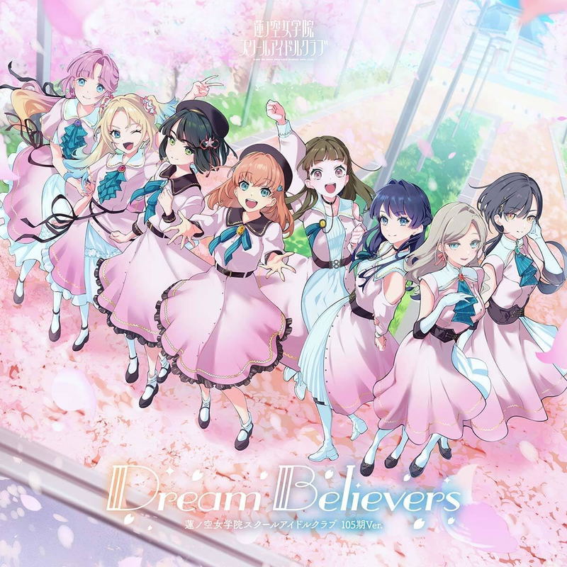Hasu No Sora Jogakuin School Idol Club 3rd Mini Album: Dream Believers (105 Ki Ver.) image 1