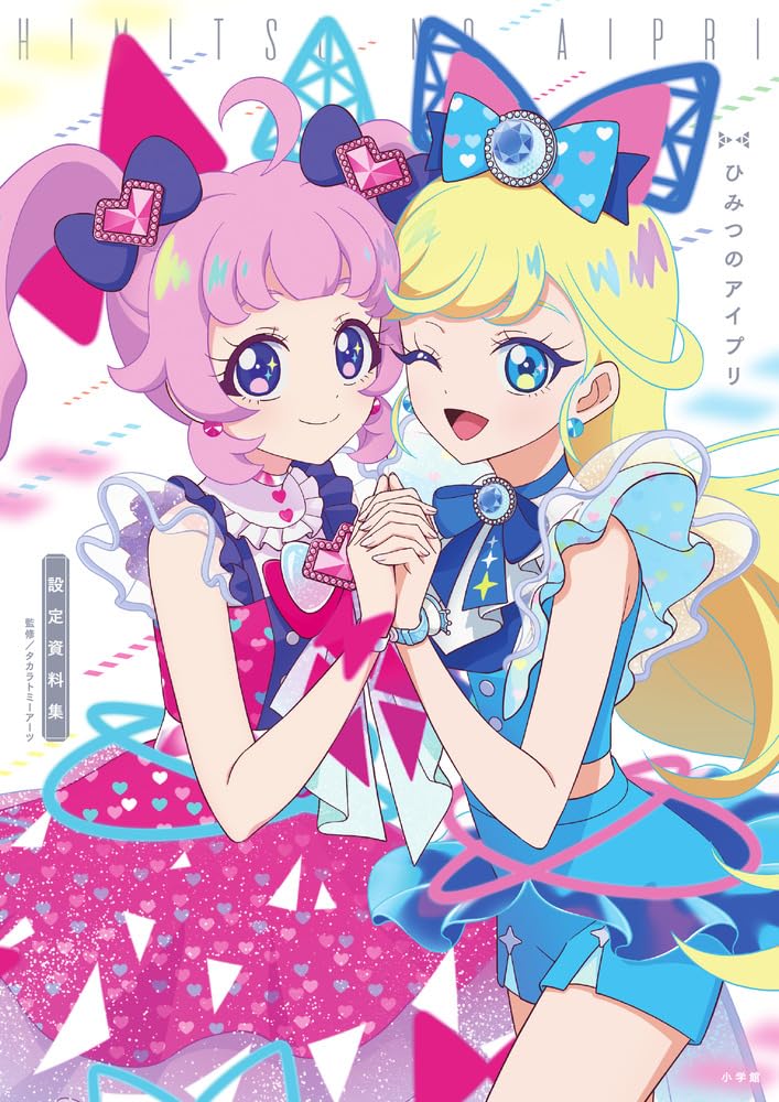 Himitsu No Aipri Setting Materials Collection image 1