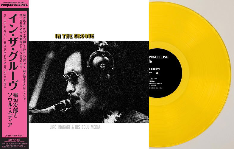 In The Groove (Clear Yellow Vinyl) image 1