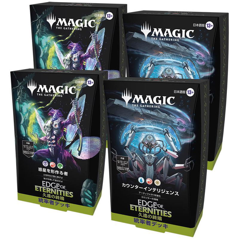 Magic: The Gathering - Edge Of Eternities Commander Deck 2 Types (Japanese Ver.) (Set of 4 Packs) image 1
