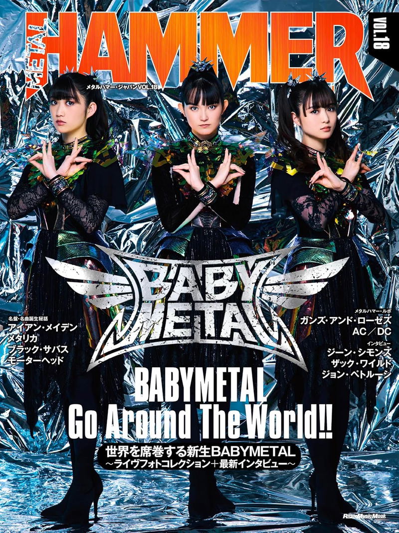 Metal Hammer Japan Vol.18 [Cover: Babymetal] image 1