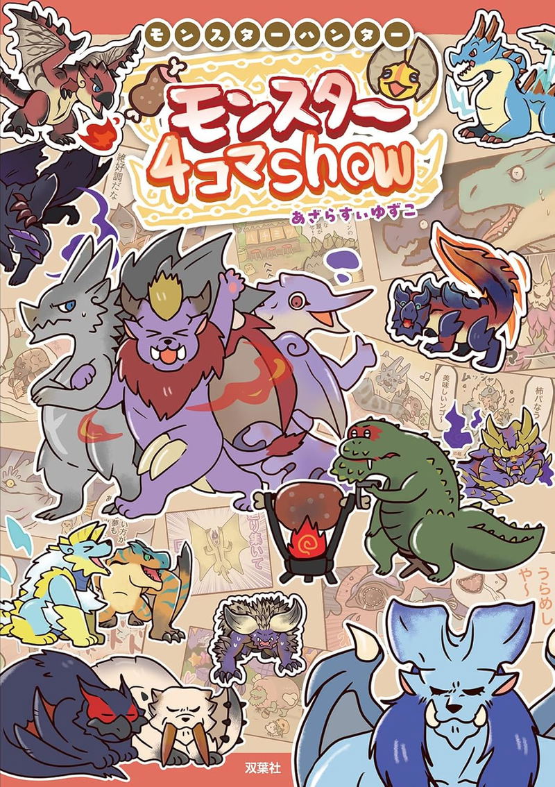 Monster Hunter 4-Koma Show image 1